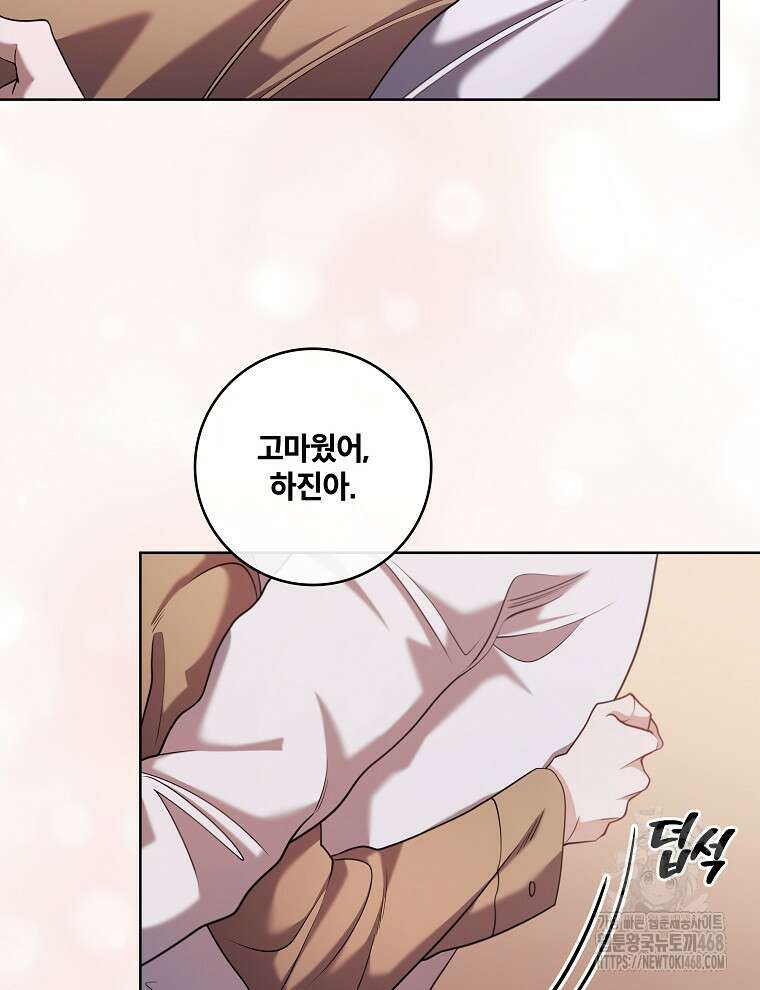 오픈 더 도어 54화 28