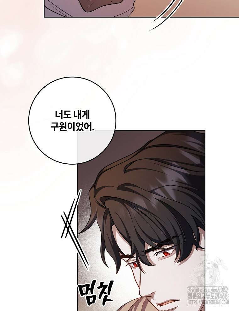 오픈 더 도어 54화 29