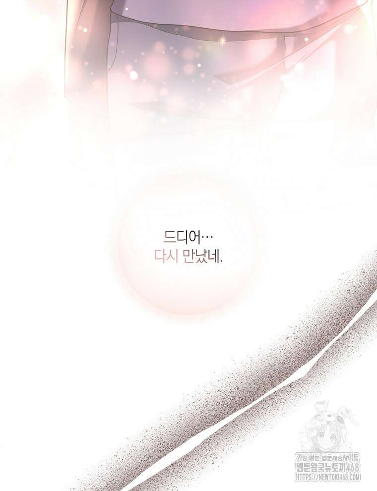 오픈 더 도어 54화 32