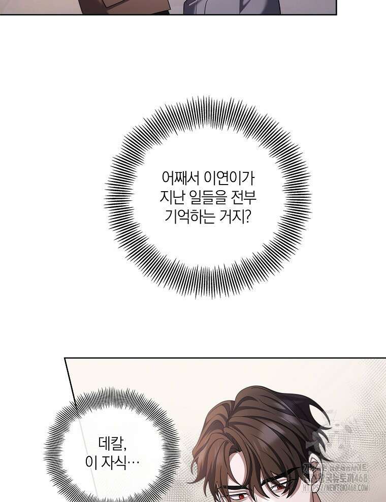 오픈 더 도어 54화 34