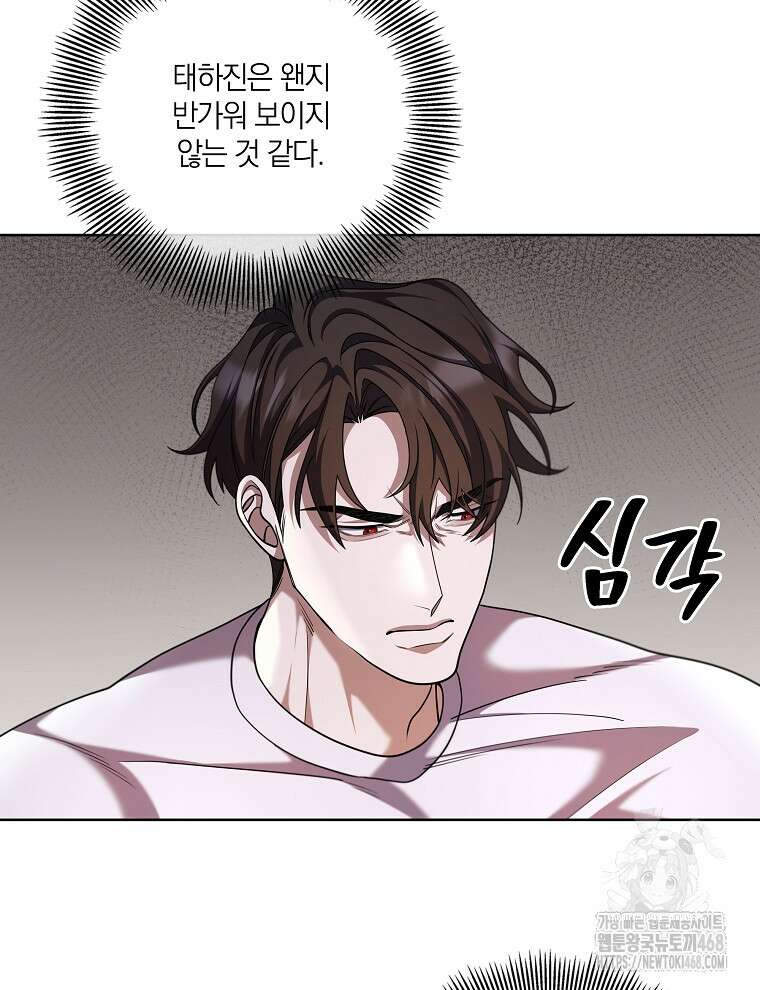 오픈 더 도어 54화 37