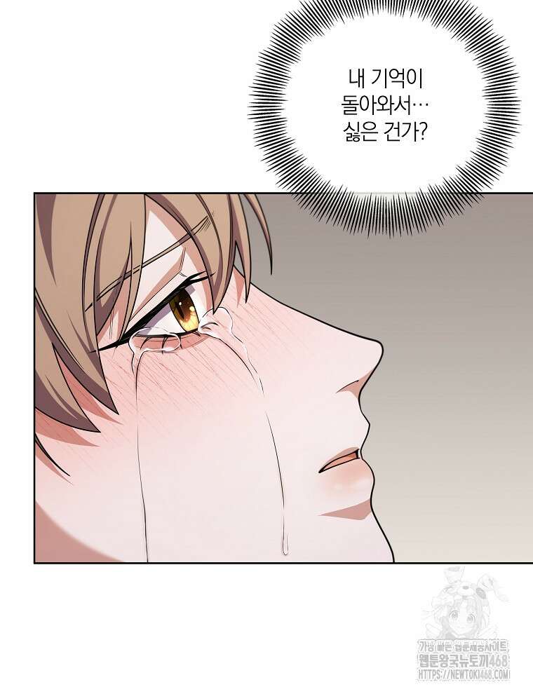 오픈 더 도어 54화 38