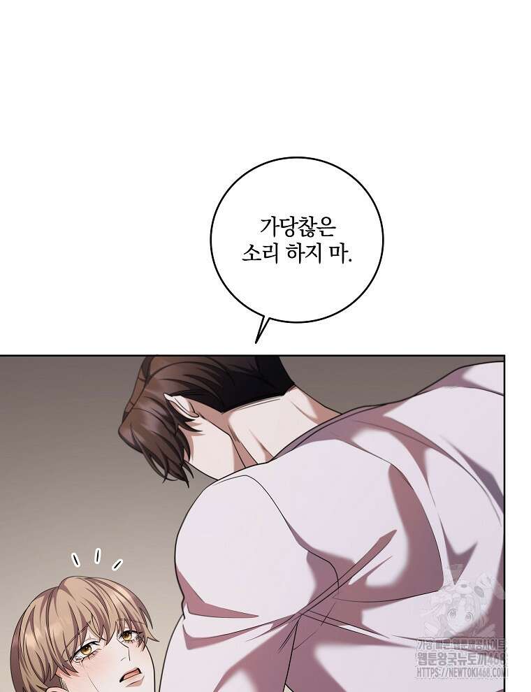 오픈 더 도어 54화 39