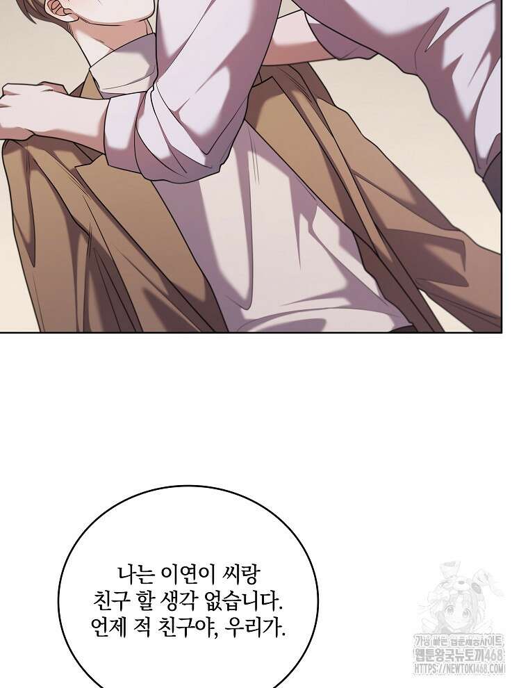 오픈 더 도어 54화 40