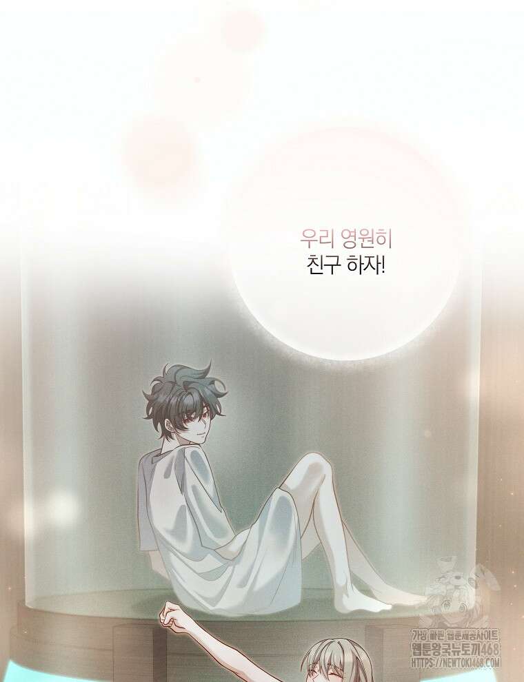 오픈 더 도어 54화 43