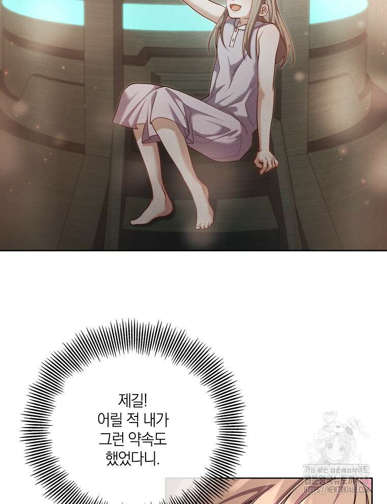 오픈 더 도어 54화 44