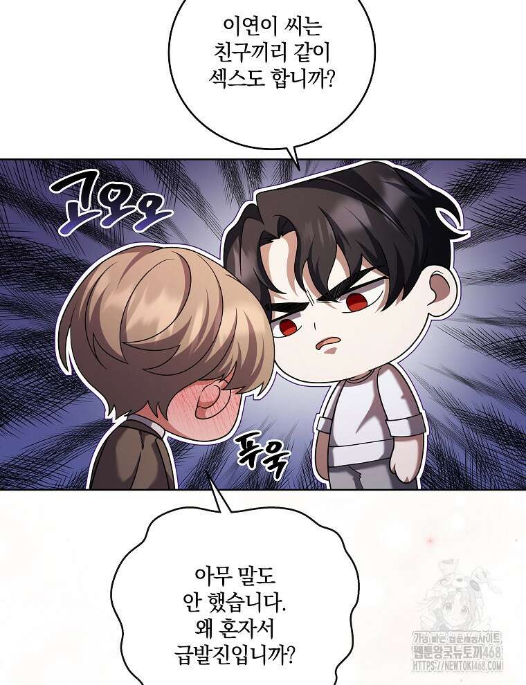 오픈 더 도어 54화 46