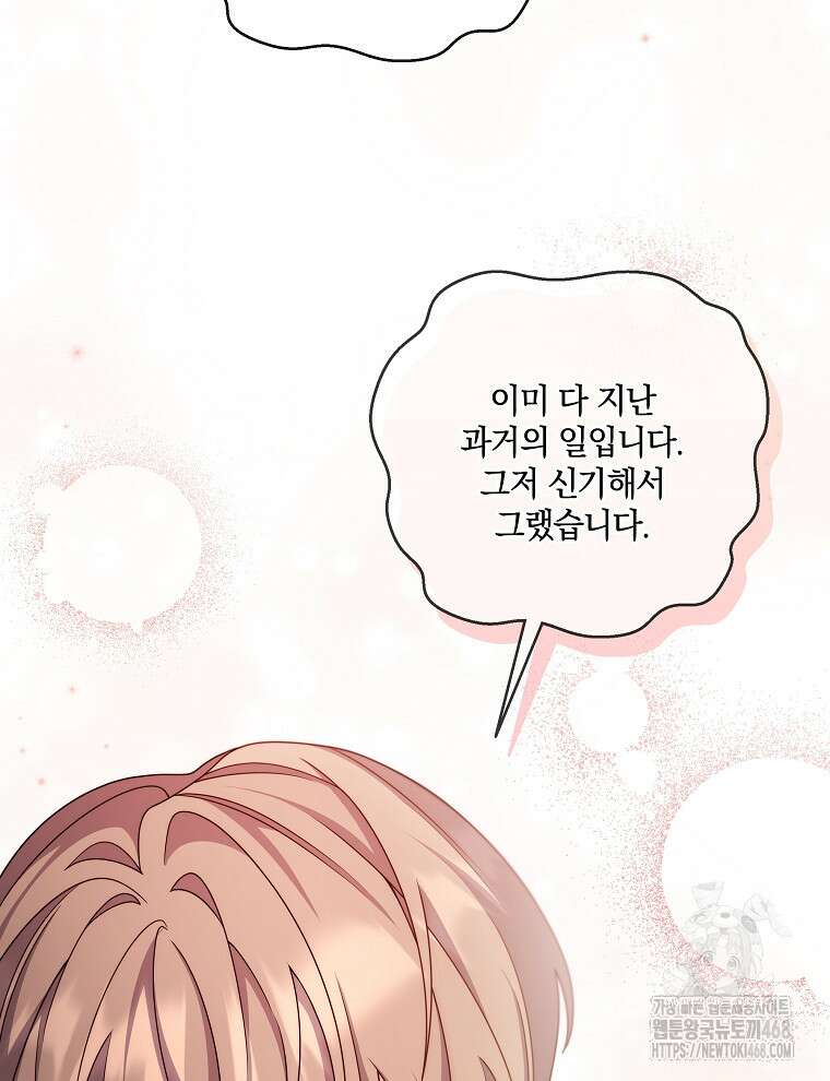 오픈 더 도어 54화 47