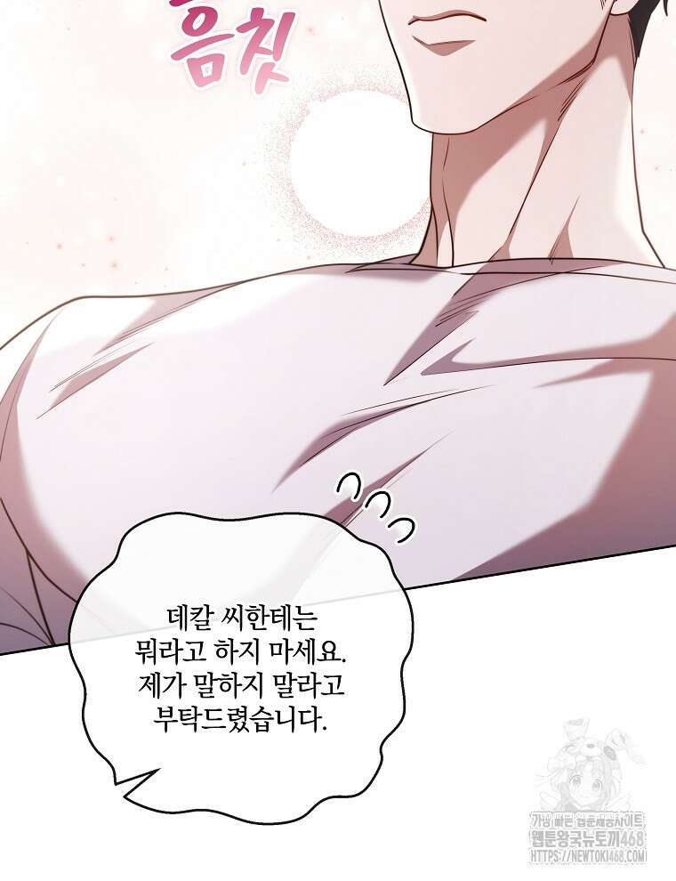 오픈 더 도어 54화 49