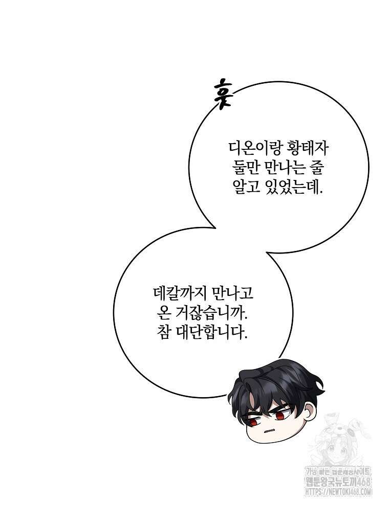 오픈 더 도어 54화 50