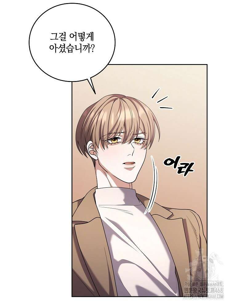오픈 더 도어 54화 51
