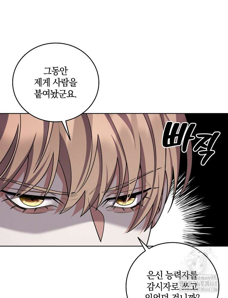 오픈 더 도어 54화 53