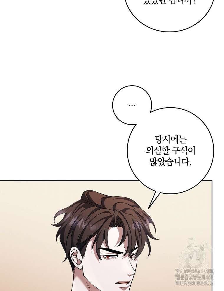 오픈 더 도어 54화 54