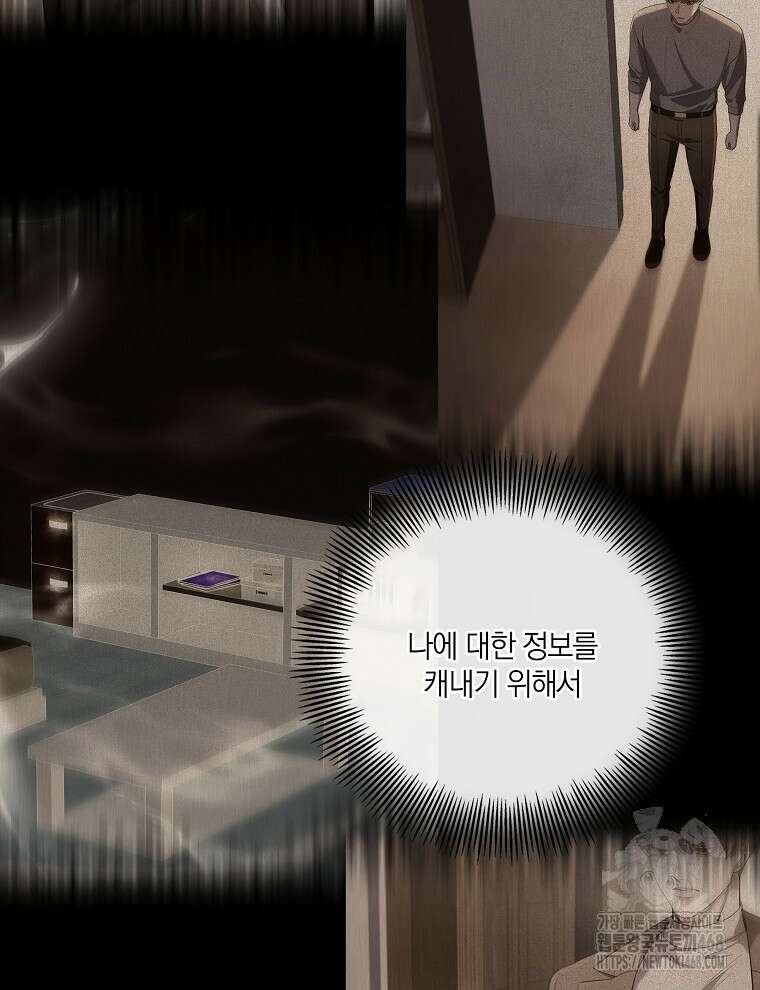 오픈 더 도어 54화 57