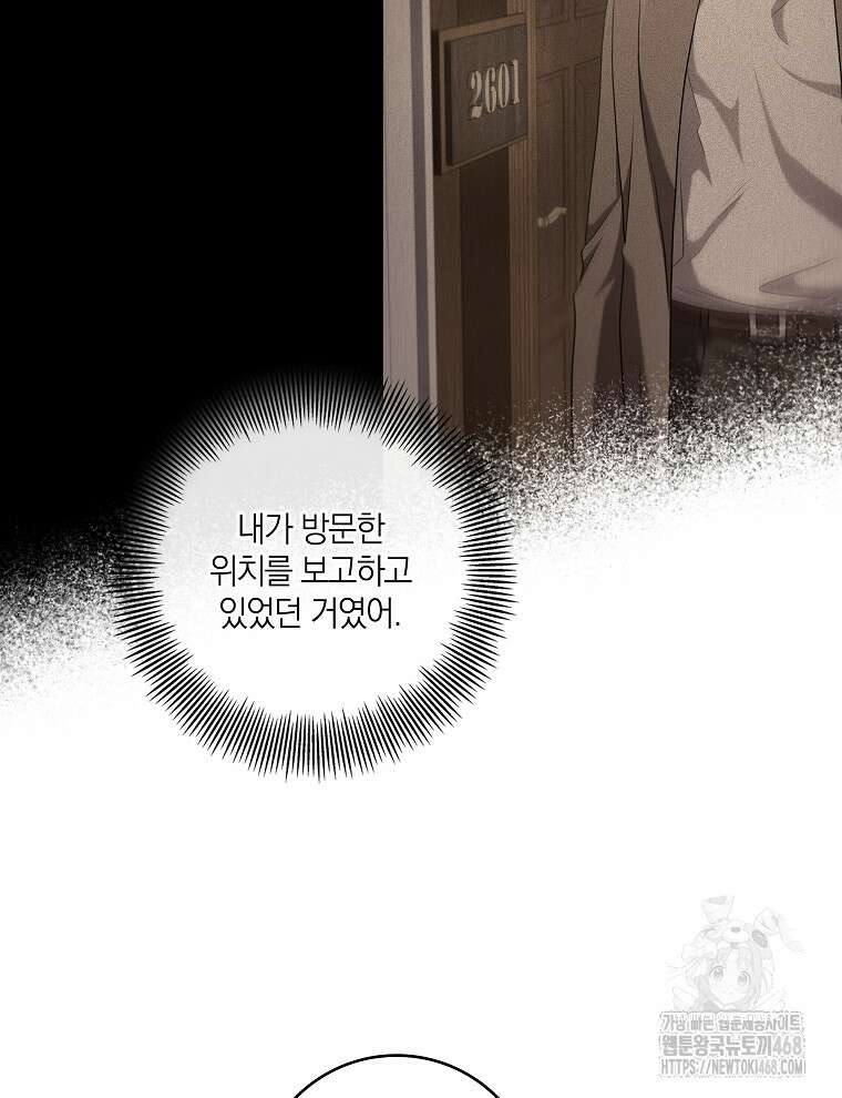 오픈 더 도어 54화 58