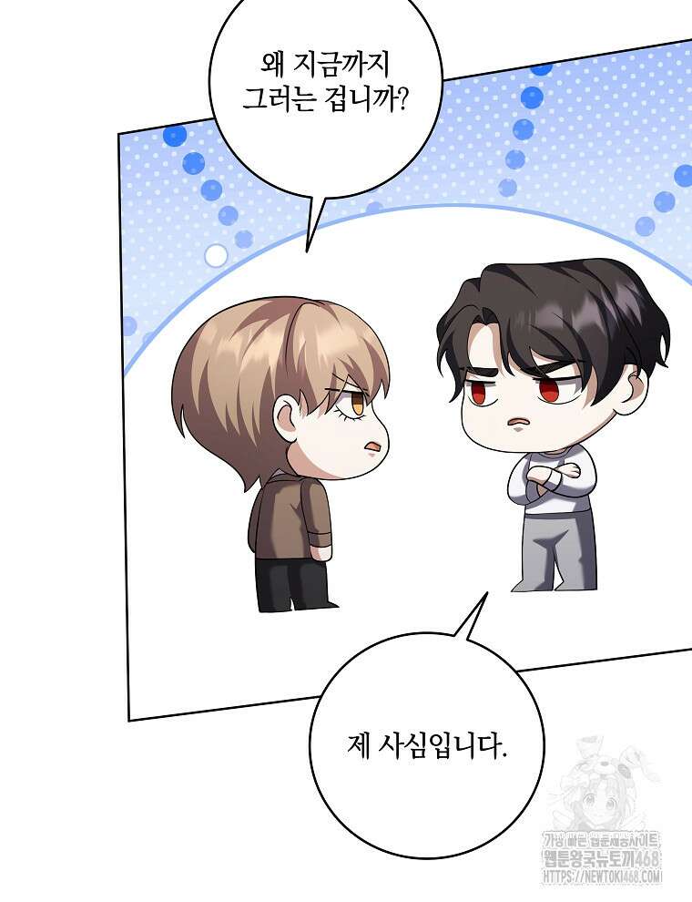 오픈 더 도어 54화 59