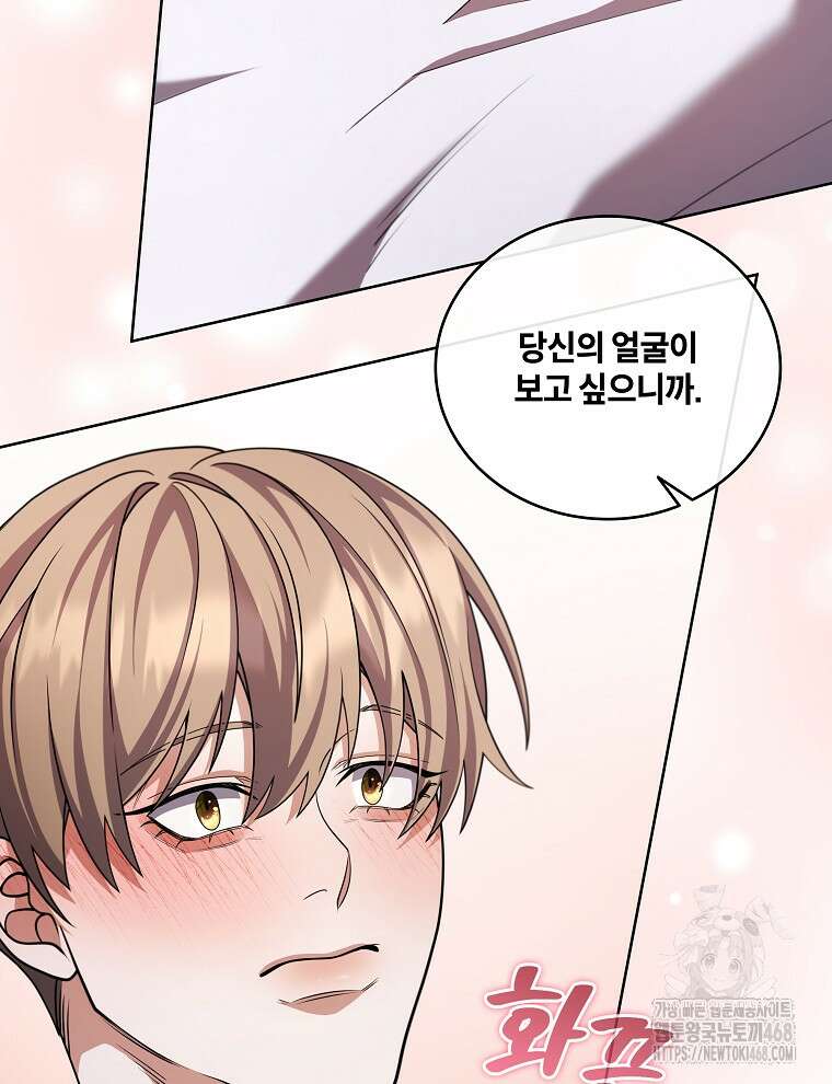 오픈 더 도어 54화 62