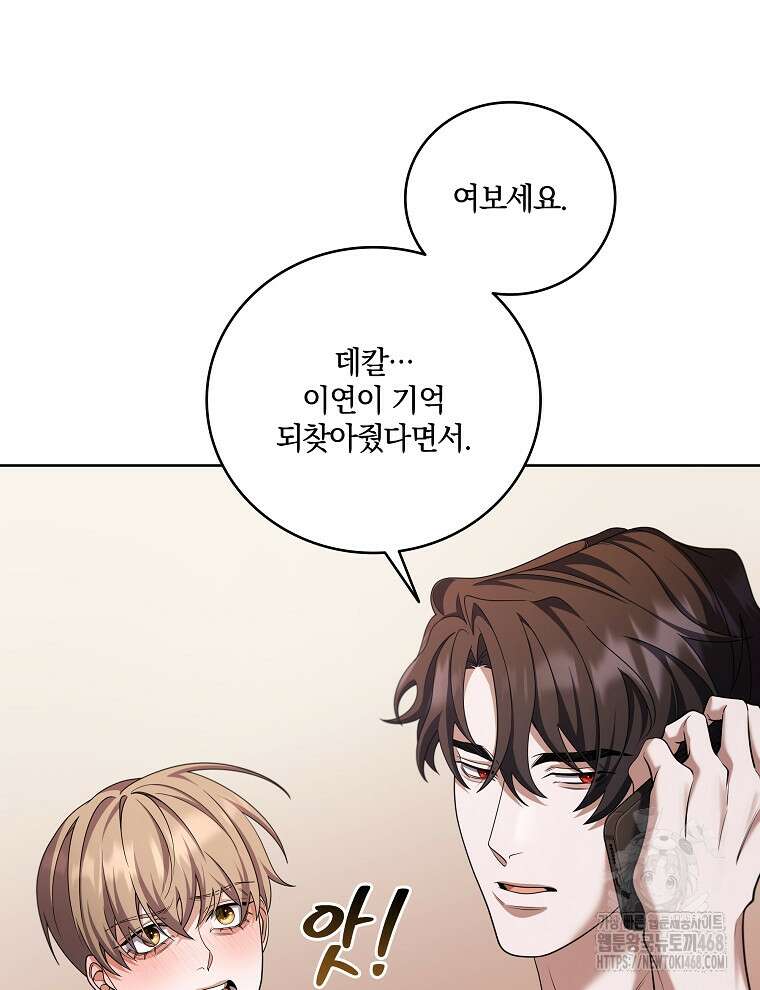 오픈 더 도어 54화 65