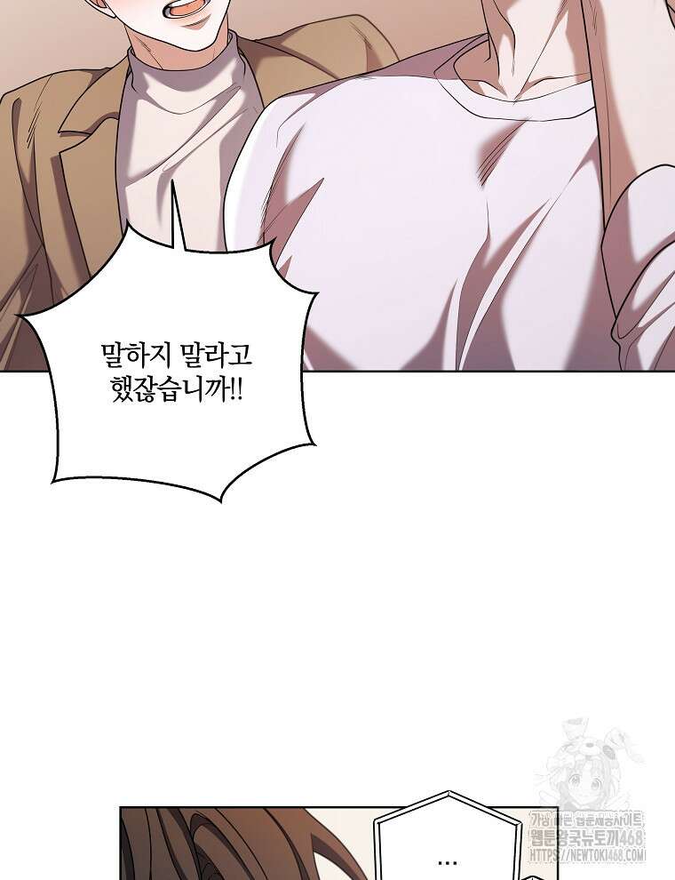 오픈 더 도어 54화 66