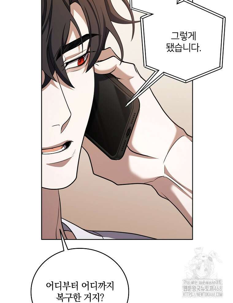 오픈 더 도어 54화 67