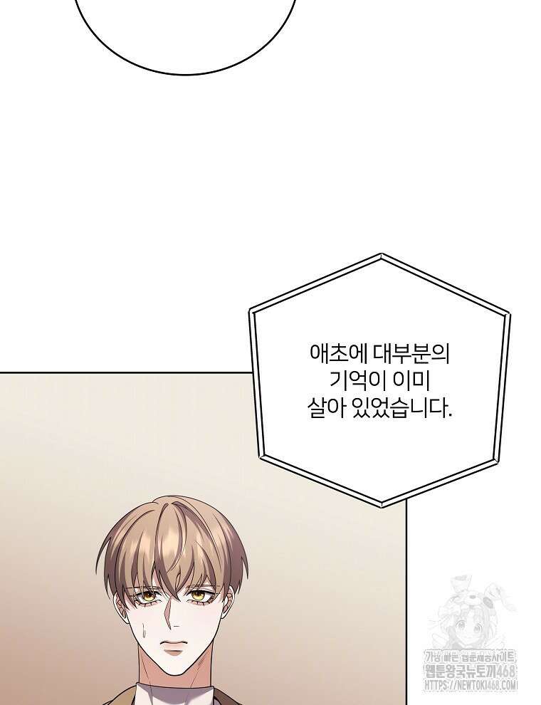 오픈 더 도어 54화 68