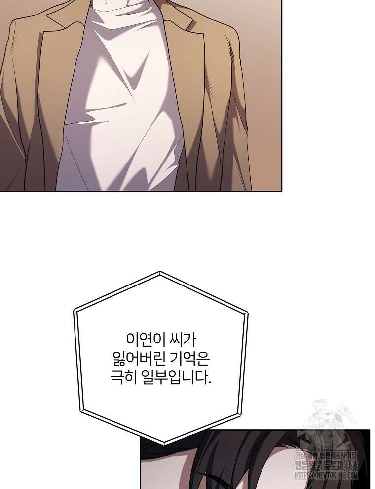 오픈 더 도어 54화 69