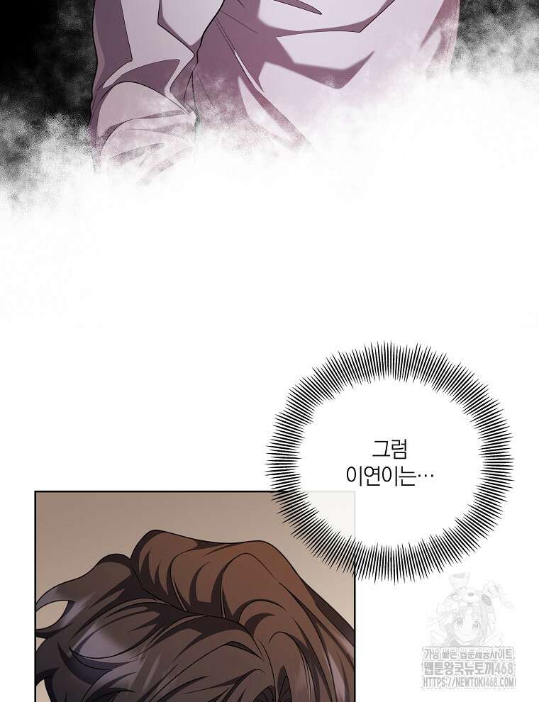 오픈 더 도어 54화 73