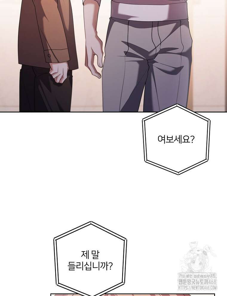 오픈 더 도어 54화 76