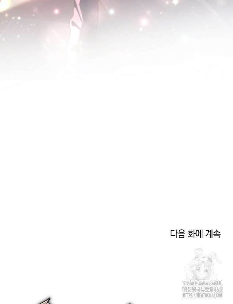 오픈 더 도어 54화 85