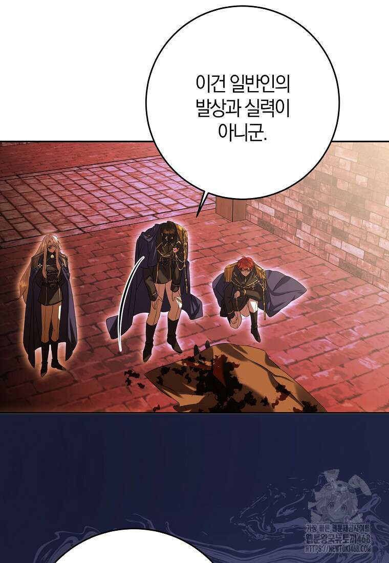 마녀의 아들을 지키는 이유 72화 25