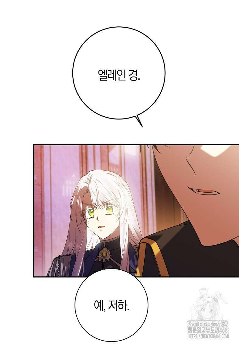 마녀의 아들을 지키는 이유 72화 29
