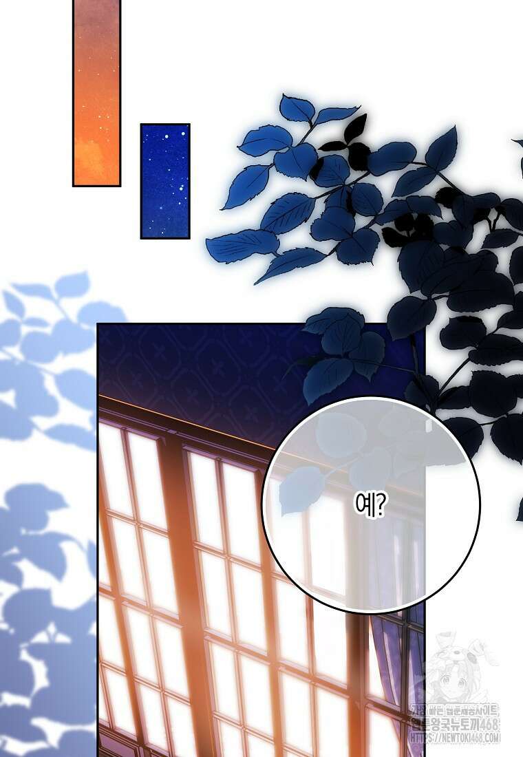 마녀의 아들을 지키는 이유 72화 33