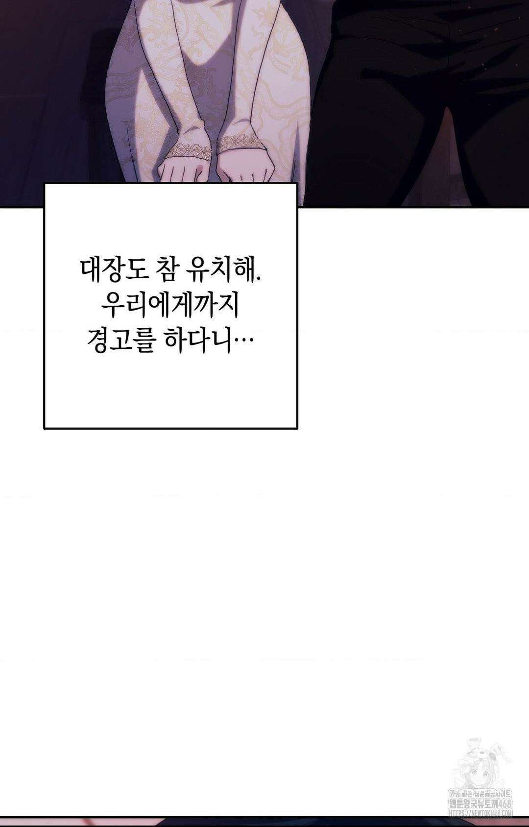 아내의 여동생과 결혼했다 45화 18