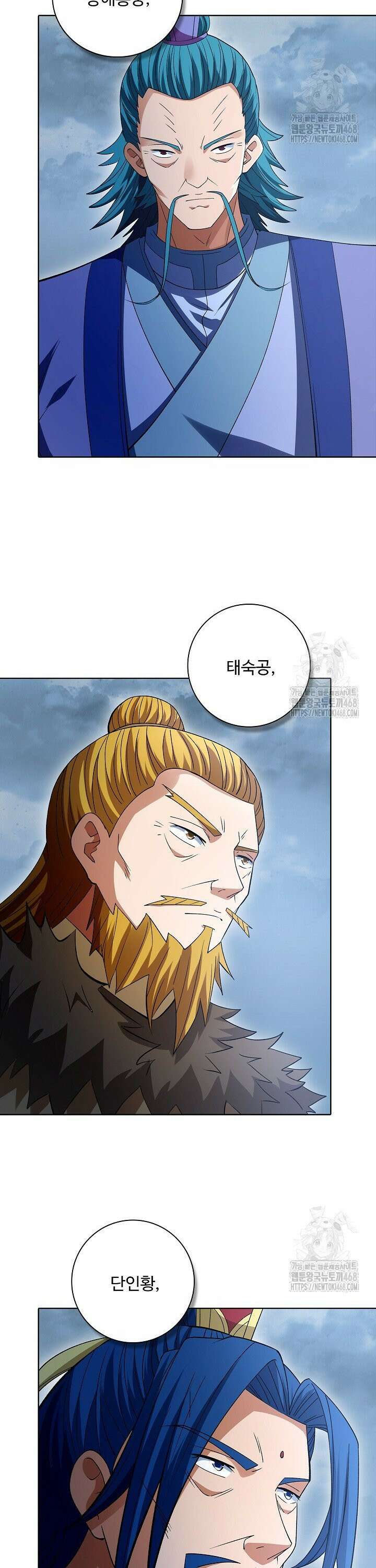 절세무신 552화 2