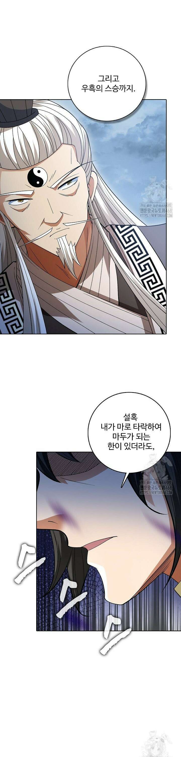 절세무신 552화 4