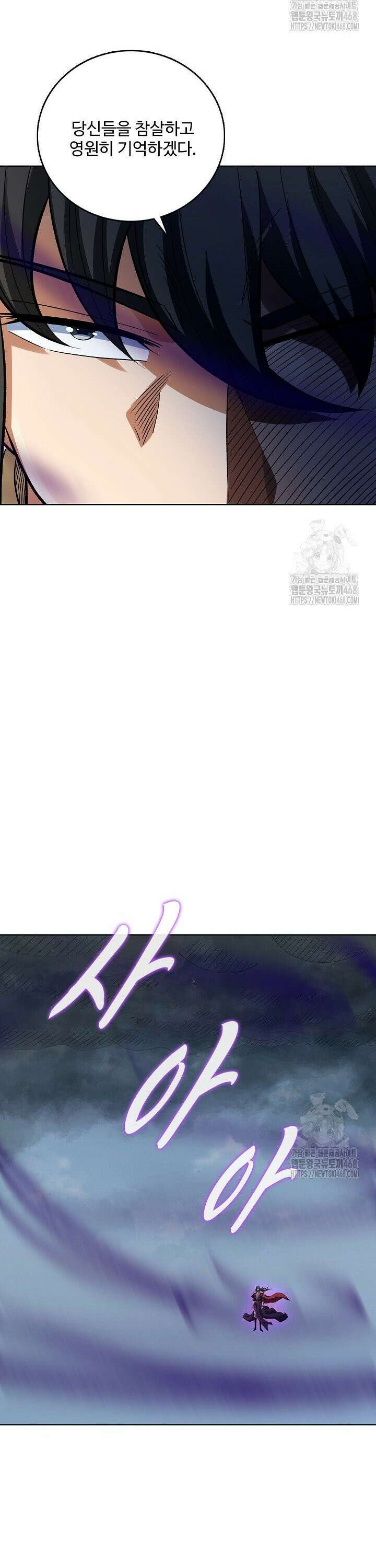 절세무신 552화 5