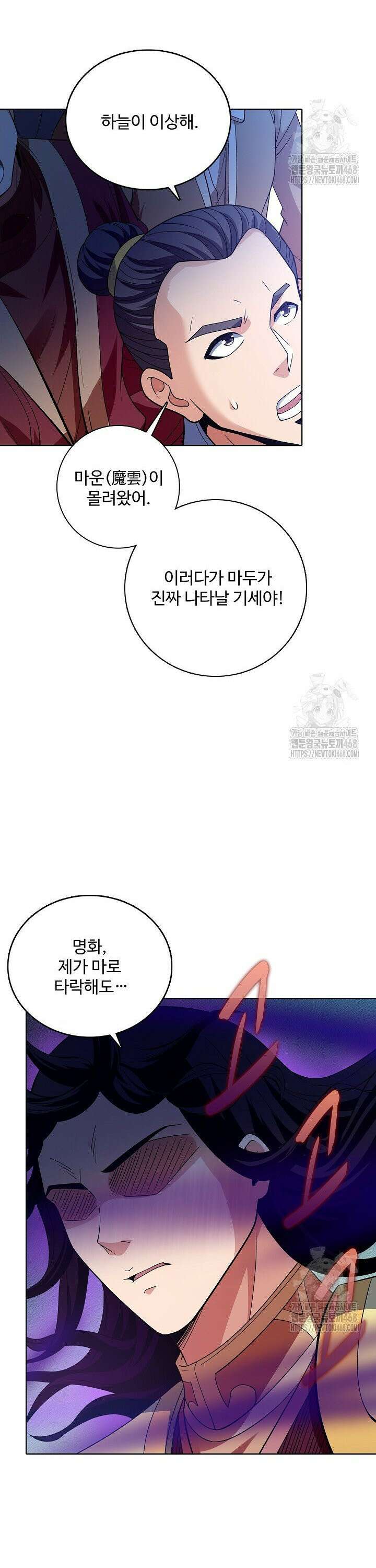 절세무신 552화 6