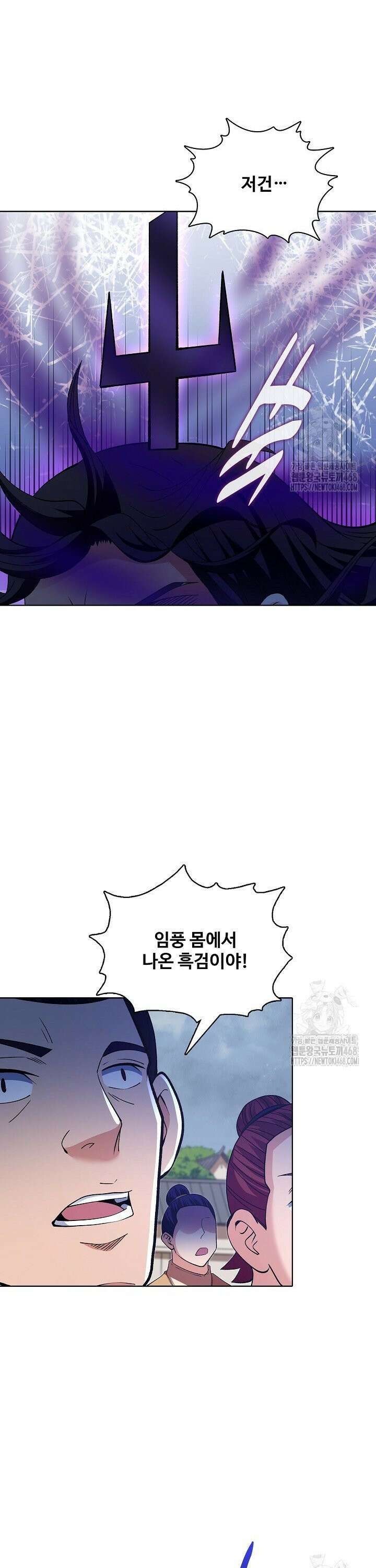 절세무신 552화 8