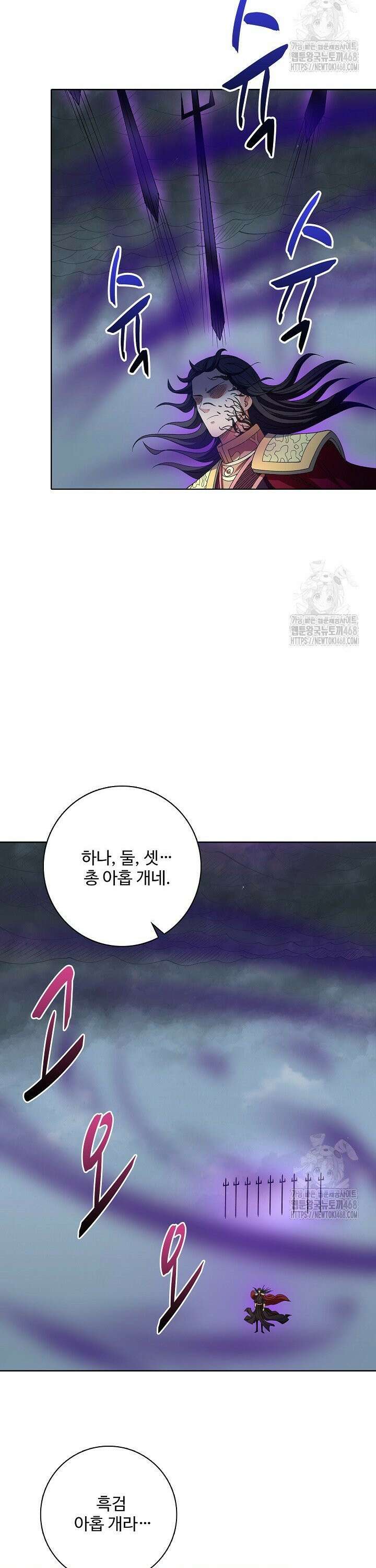 절세무신 552화 9