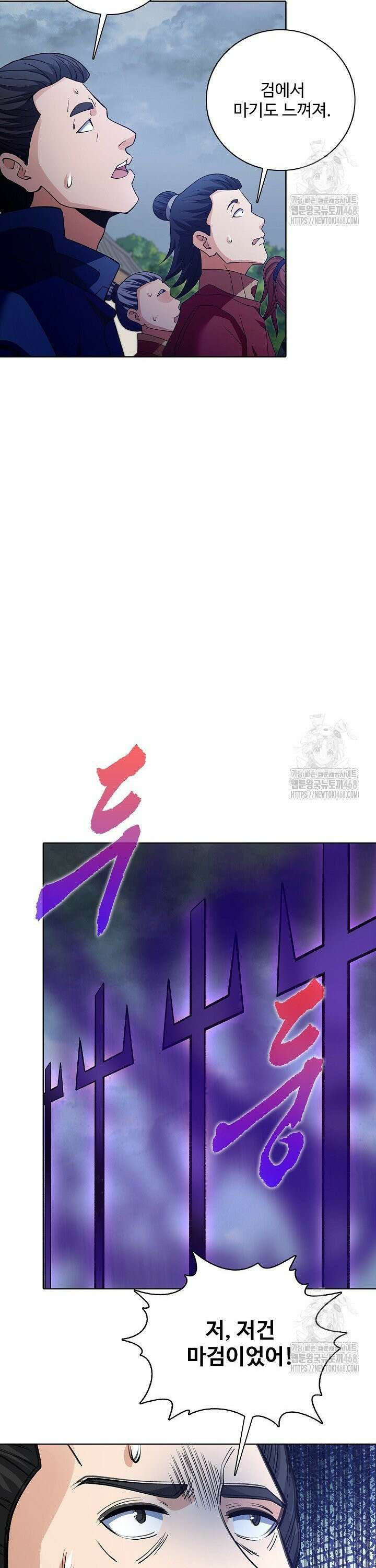 절세무신 552화 10