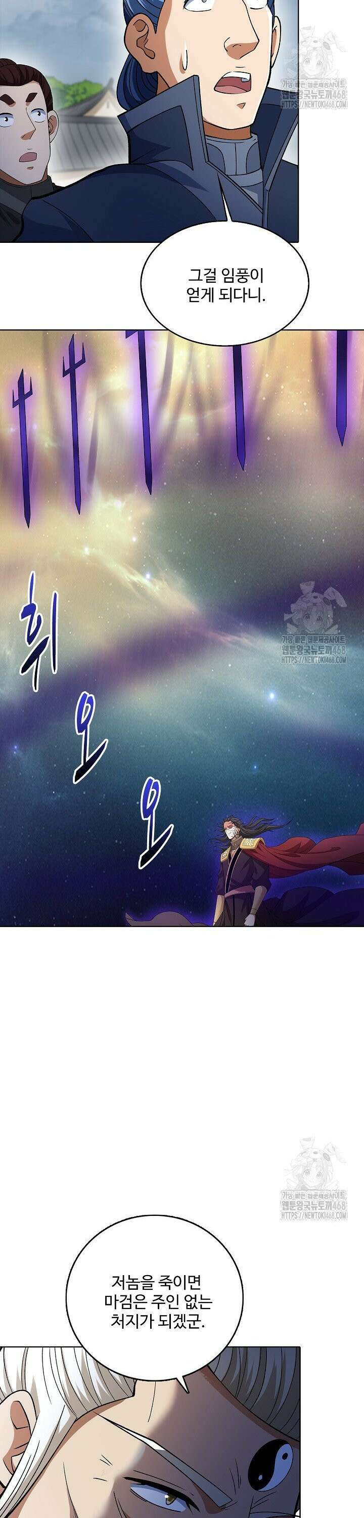 절세무신 552화 13