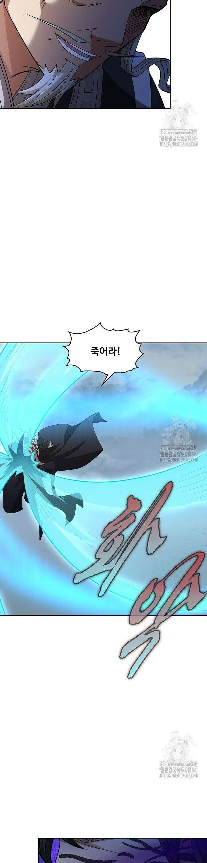 절세무신 552화 14