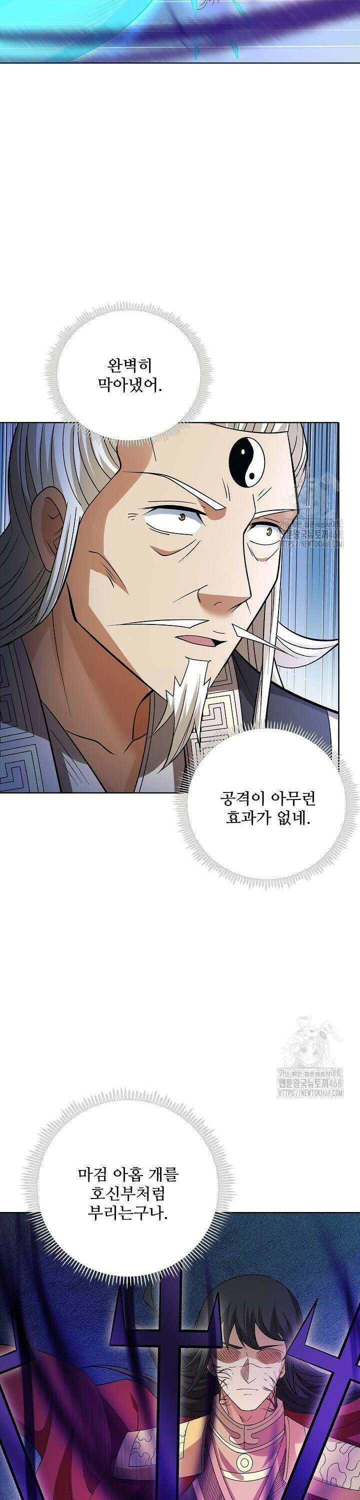절세무신 552화 16