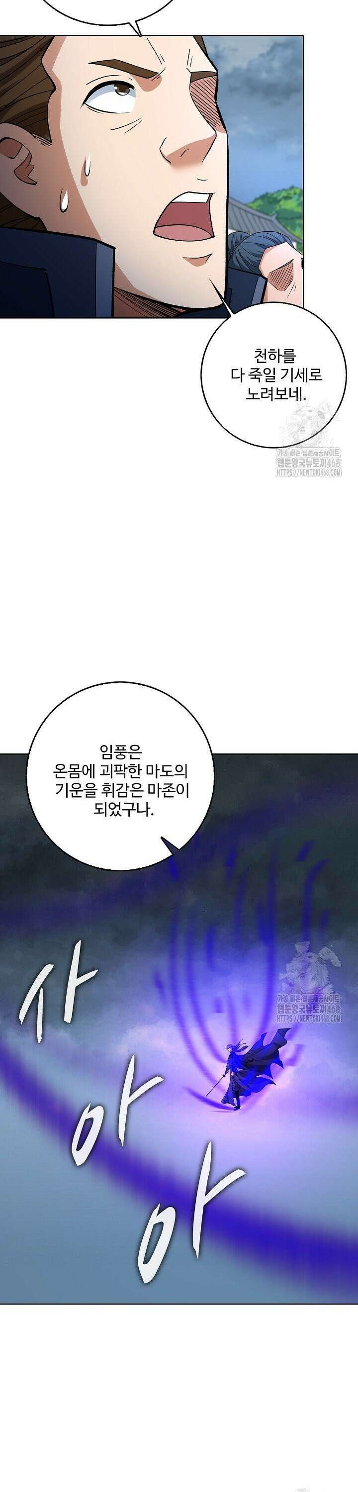 절세무신 552화 23