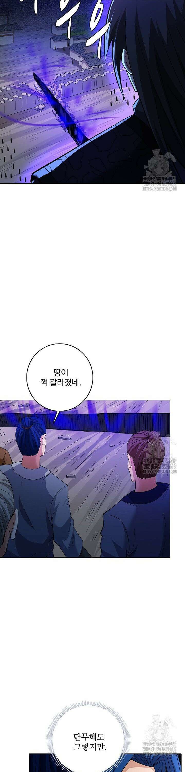 절세무신 552화 26