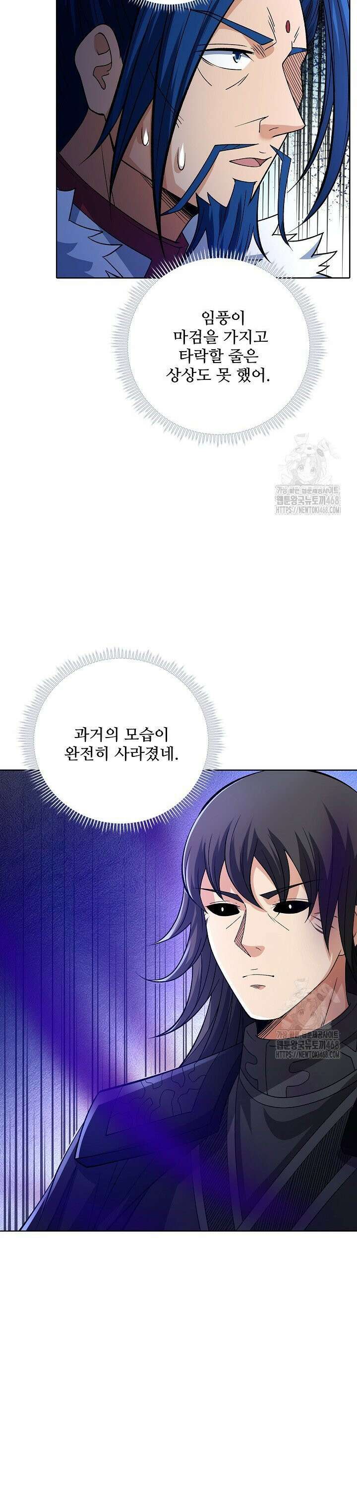 절세무신 552화 27