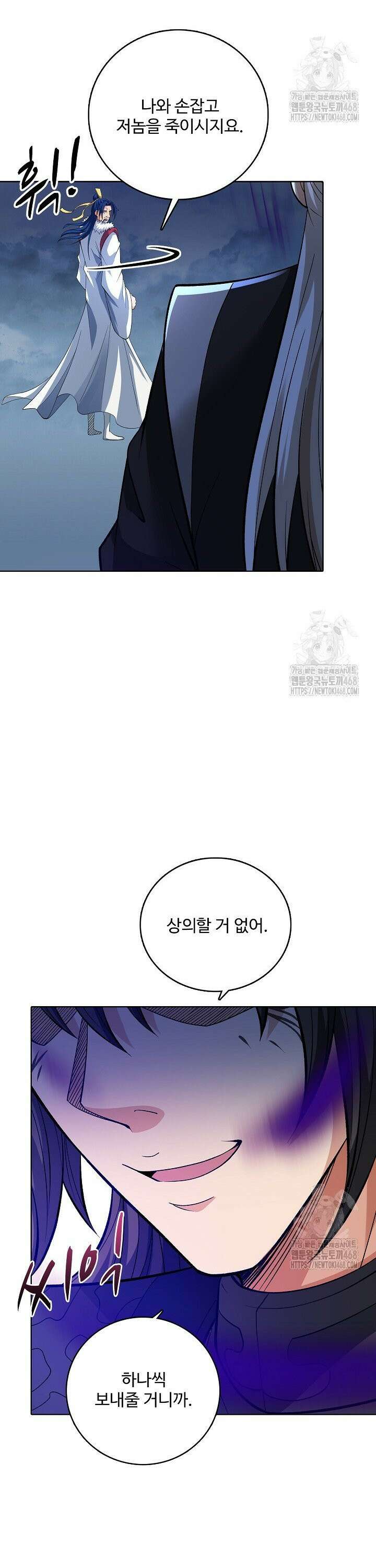 절세무신 552화 28