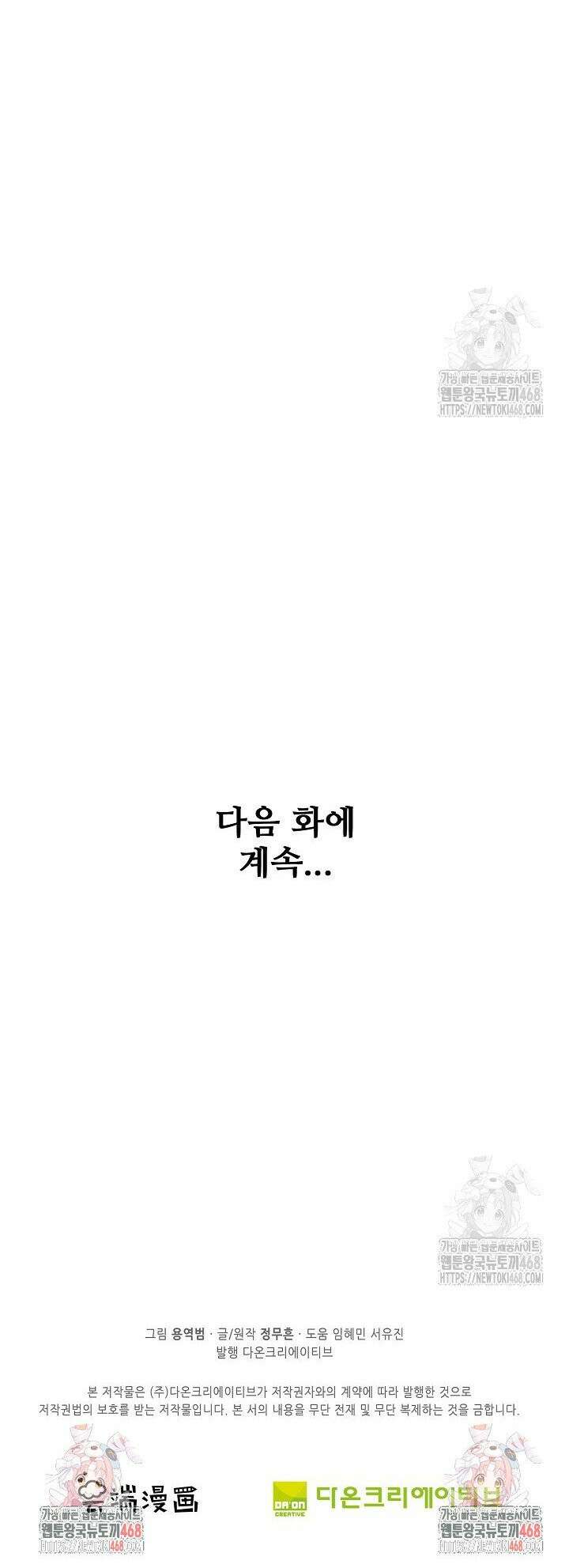 절세무신 552화 29