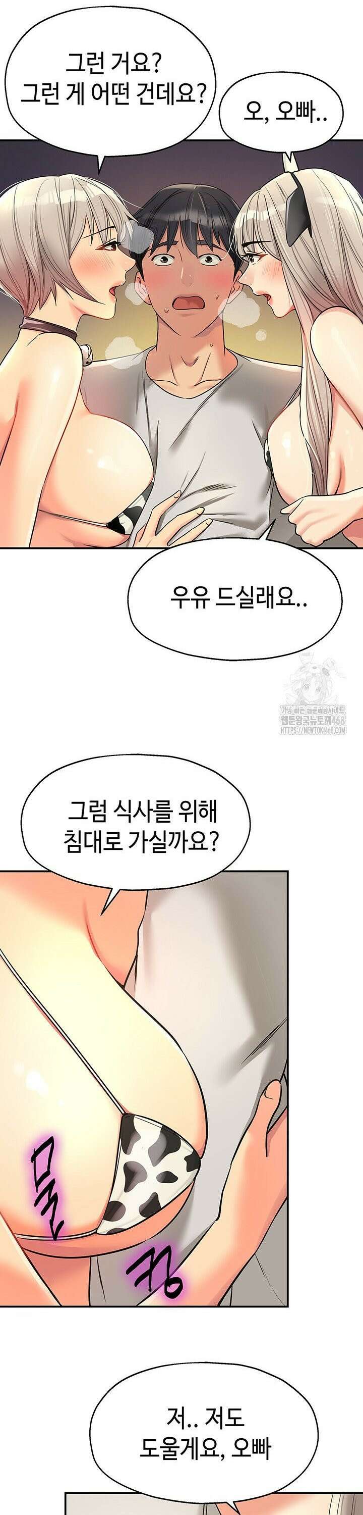 구멍가게, 구멍 열었습니다 119화 2