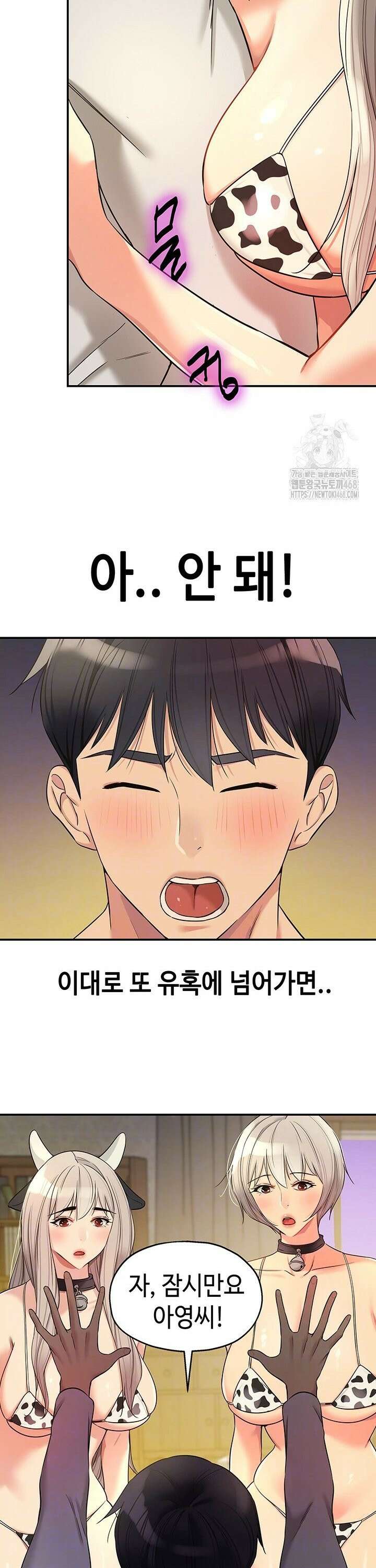 구멍가게, 구멍 열었습니다 119화 3